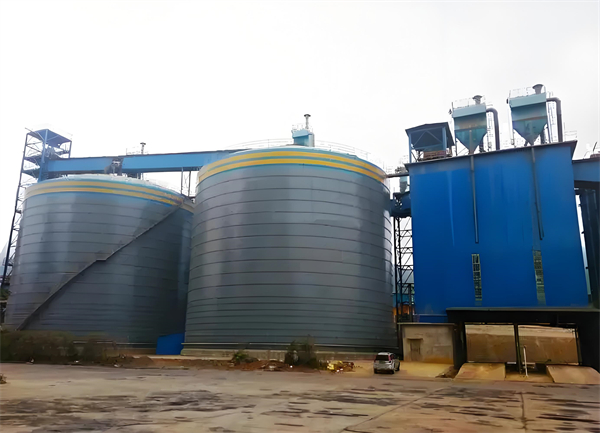 华坪球团钢板仓